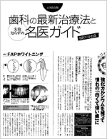 主婦の友社発行『健康』2006年11月号