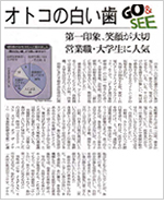 2004年4月12日朝日新聞夕刊